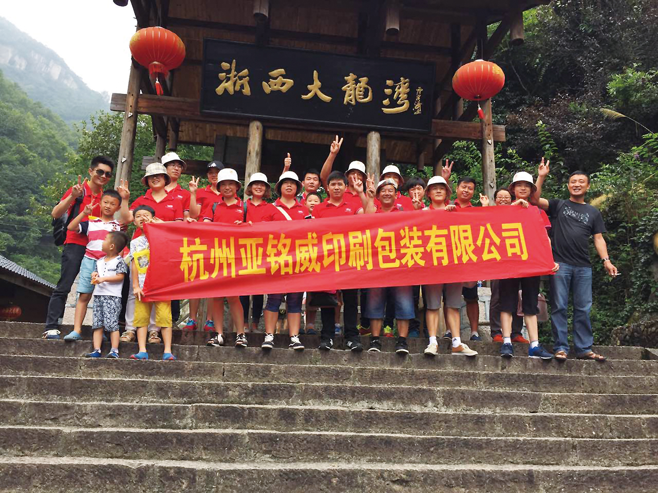 2015年8月公司组织员工-浙西大峡谷漂流