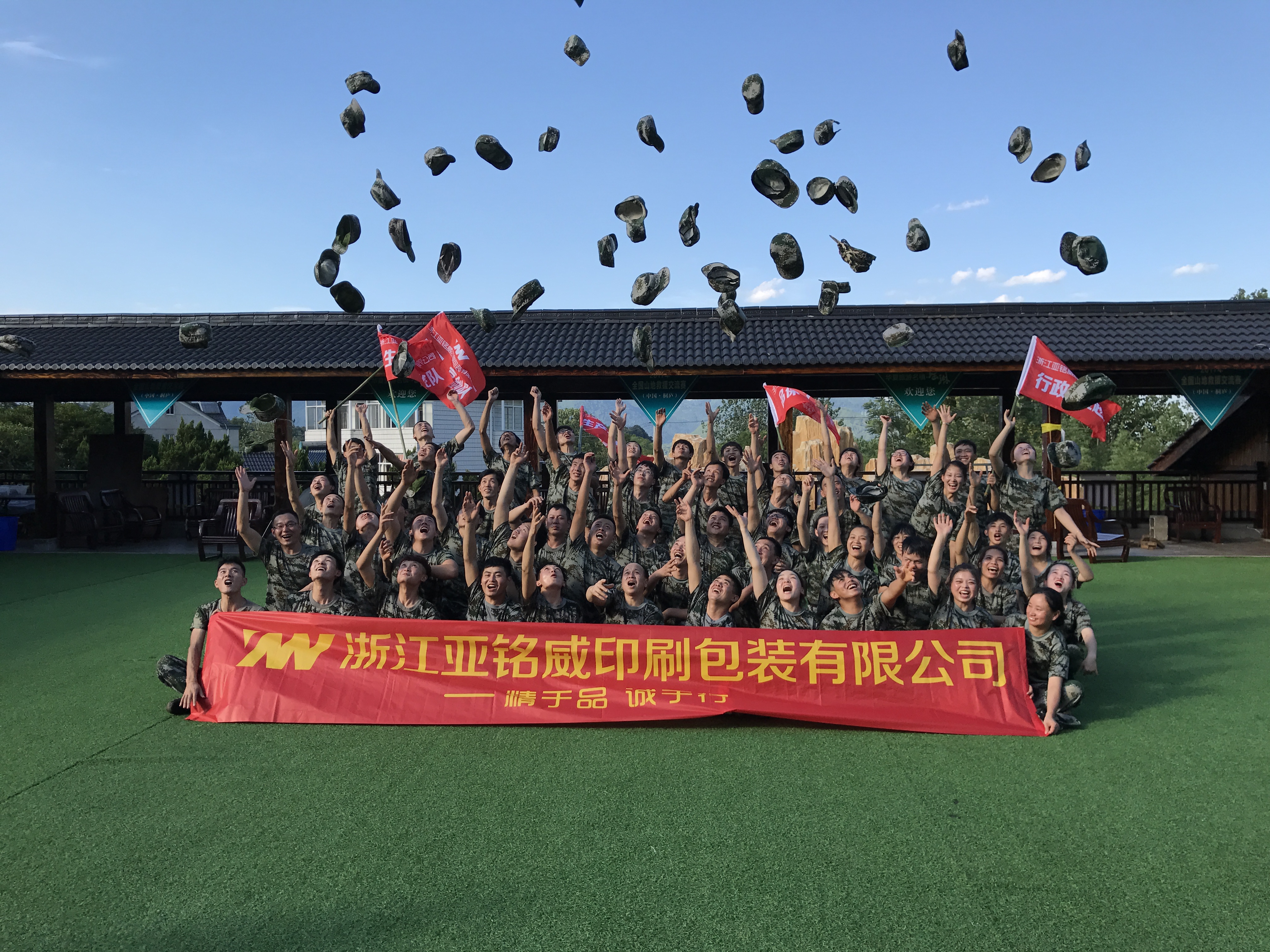 公司精英团队参加特训