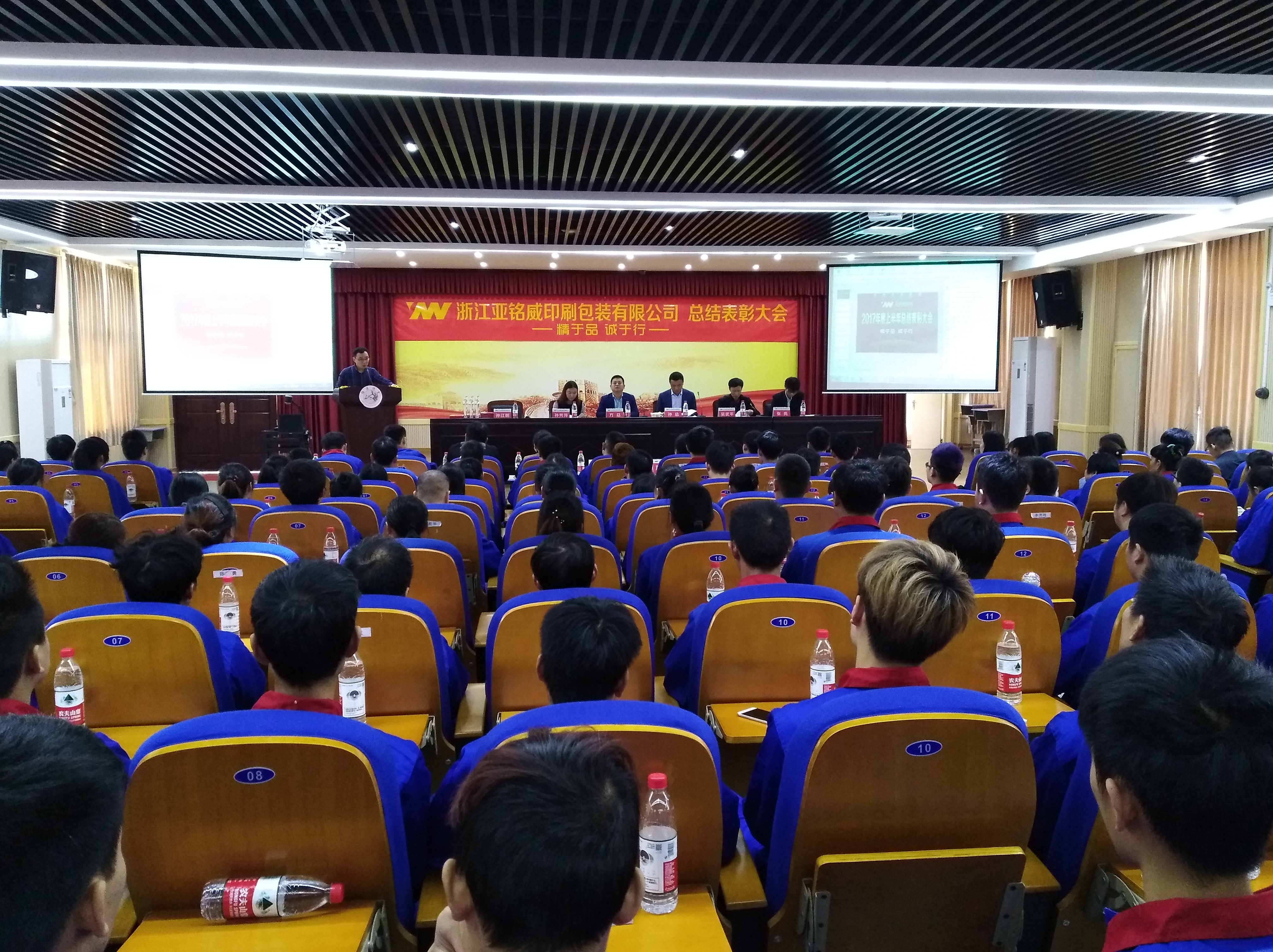 公司举行2017年度总结表彰大会