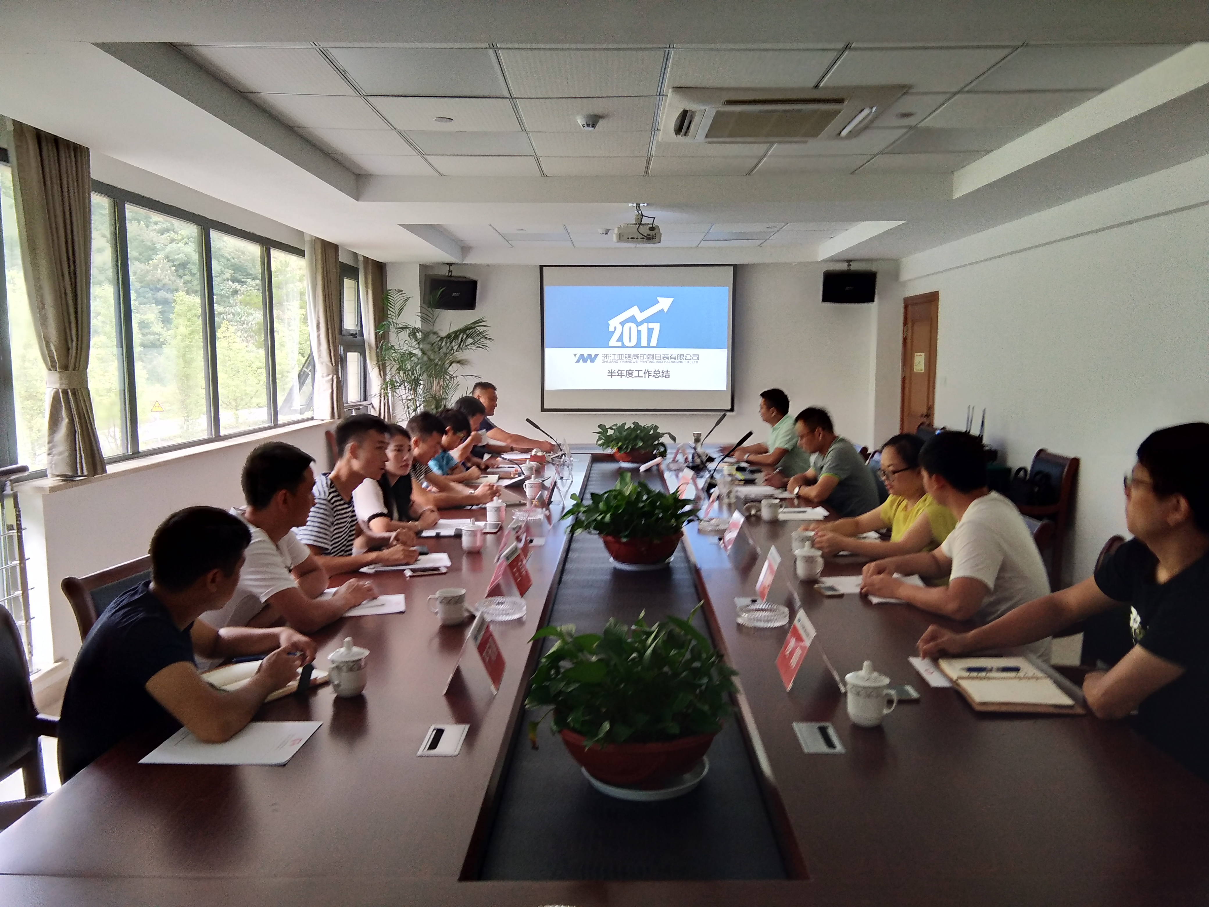 公司管理层工作会议在千岛湖举行