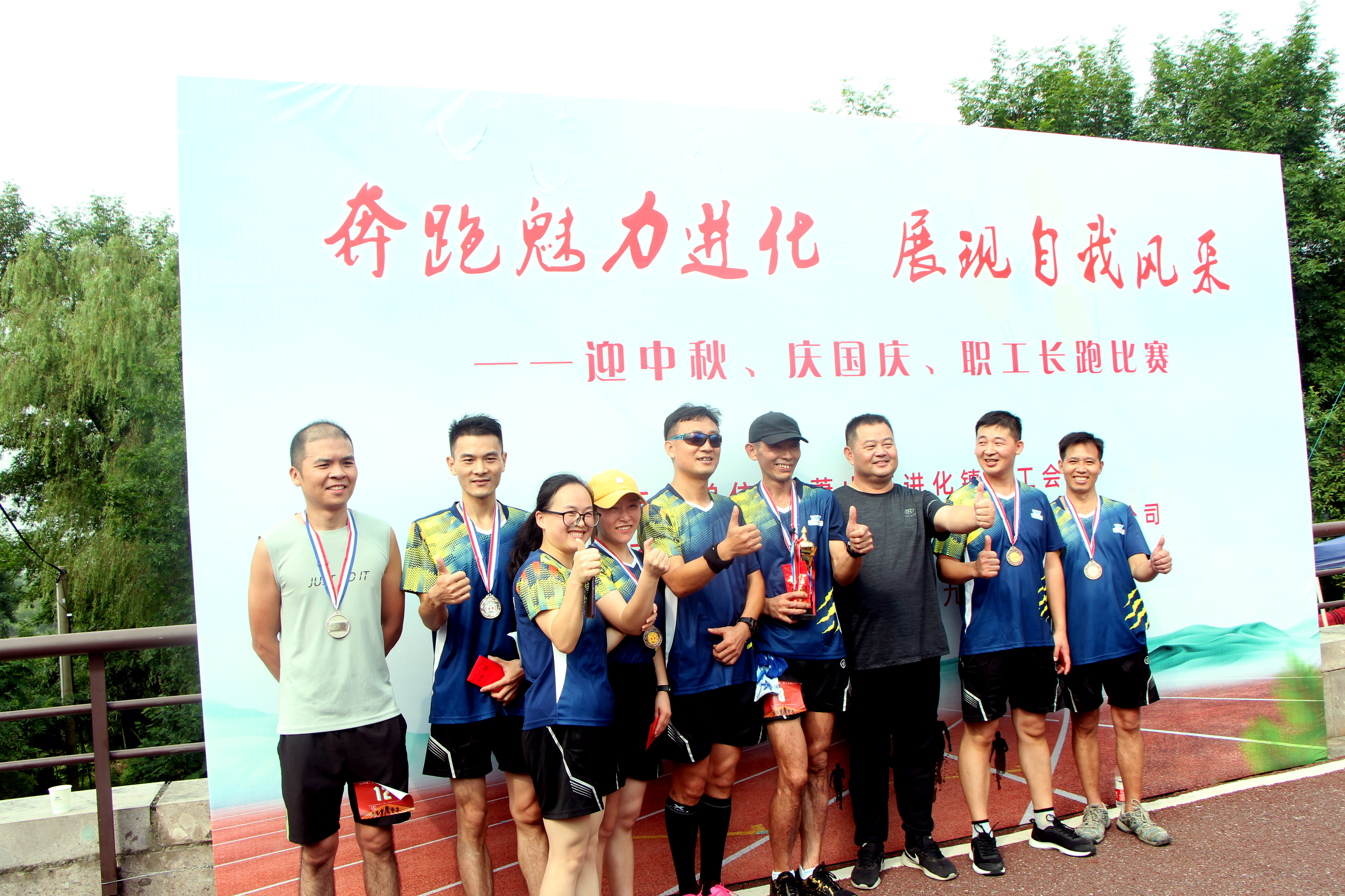 亚铭威举行迎中秋、庆国庆，职工15KM马拉松比赛