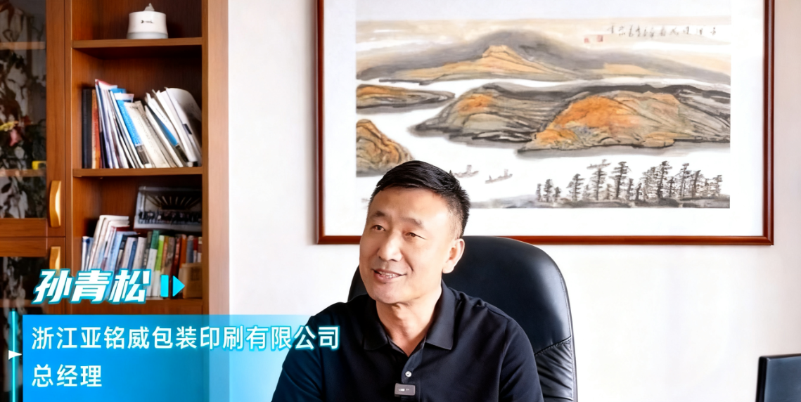 包装印刷企业数字化转型，新工厂这样破局